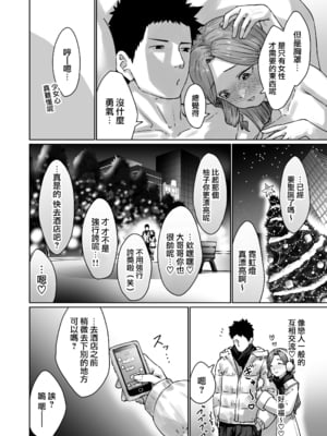 [かいらり亭 (PenDD)] 変態男の娘のどきどきランジェリーショッピング｜变态男娘心跳不已的女性内衣购物体验 [瑞树汉化组] [DL版]_16