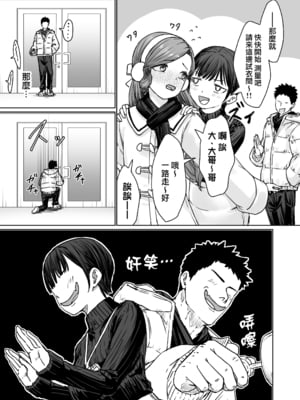 [かいらり亭 (PenDD)] 変態男の娘のどきどきランジェリーショッピング｜变态男娘心跳不已的女性内衣购物体验 [瑞树汉化组] [DL版]_19