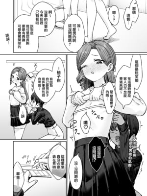 [かいらり亭 (PenDD)] 変態男の娘のどきどきランジェリーショッピング｜变态男娘心跳不已的女性内衣购物体验 [瑞树汉化组] [DL版]_20