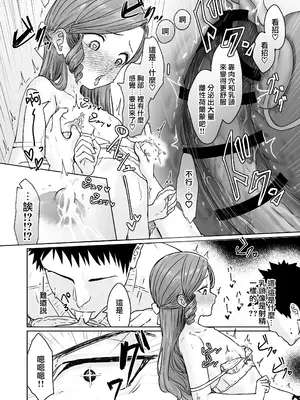 [かいらり亭 (PenDD)] 変態男の娘のどきどきランジェリーショッピング｜变态男娘心跳不已的女性内衣购物体验 [瑞树汉化组] [DL版]_36