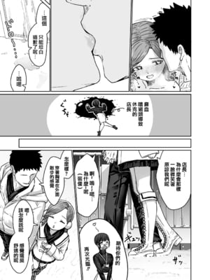 [かいらり亭 (PenDD)] 変態男の娘のどきどきランジェリーショッピング｜变态男娘心跳不已的女性内衣购物体验 [瑞树汉化组] [DL版]_43