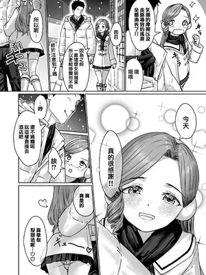[かいらり亭 (PenDD)] 変態男の娘のどきどきランジェリーショッピング｜变态男娘心跳不已的女性内衣购物体验 [瑞树汉化组] [DL版]_44