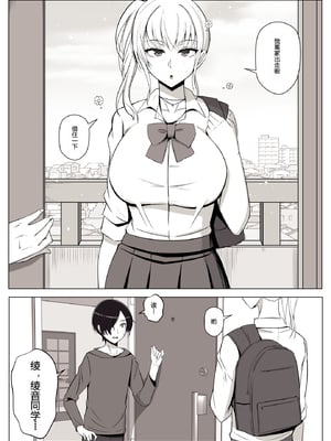 [よしよし屋] ママって呼んでいっぱい甘えて3 [张佳乐个人汉化]_04