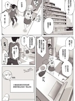 [よしよし屋] ママって呼んでいっぱい甘えて3 [张佳乐个人汉化]_05