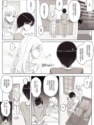 [よしよし屋] ママって呼んでいっぱい甘えて3 [张佳乐个人汉化]_24