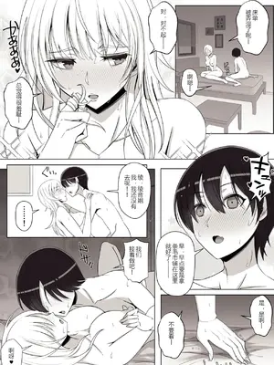 [よしよし屋] ママって呼んでいっぱい甘えて3 [张佳乐个人汉化]_38