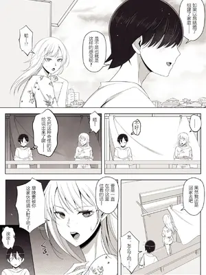 [よしよし屋] ママって呼んでいっぱい甘えて3 [张佳乐个人汉化]_46