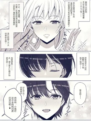 [よしよし屋] ママって呼んでいっぱい甘えて3 [张佳乐个人汉化]_50