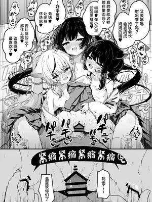 [円つくも] 山海経巫女たちの神事が気持ち良すぎる話 (ブルーアーカイブ)｜关于山海经巫女们的祭神仪式太过舒服这档事 [欶澜汉化组]_13