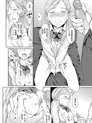 [mogg] 行列のできる少女｜引發浪潮的少女 [中国翻訳] [無修正] [DL版]_048