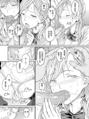 [mogg] 行列のできる少女｜引發浪潮的少女 [中国翻訳] [無修正] [DL版]_051