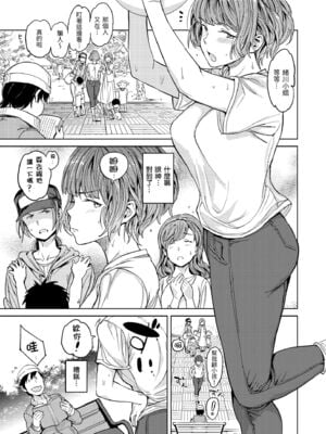 [mogg] 行列のできる少女｜引發浪潮的少女 [中国翻訳] [無修正] [DL版]_093