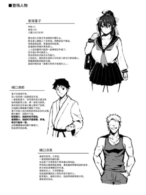 [がはははははは! (世界一位)] 兄貴に食べ尽くされた俺の彼女。[lawelss个人重嵌][無修正]_002