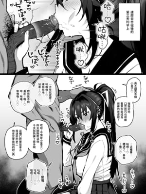 [がはははははは! (世界一位)] 兄貴に食べ尽くされた俺の彼女。[lawelss个人重嵌][無修正]_013