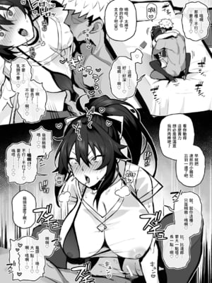[がはははははは! (世界一位)] 兄貴に食べ尽くされた俺の彼女。[lawelss个人重嵌][無修正]_021