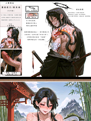 [时差道人]堕落-问道修仙传_1000054153