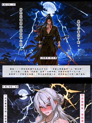 [时差道人]堕落-问道修仙传_1000054155