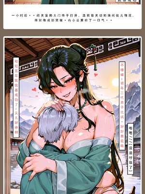 [时差道人]堕落-问道修仙传_1000054161