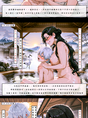 [时差道人]堕落-问道修仙传_1000054162