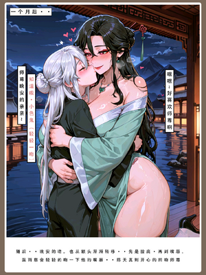 [时差道人]堕落-问道修仙传_1000054165