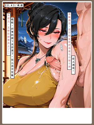 [时差道人]堕落-问道修仙传_1000054167