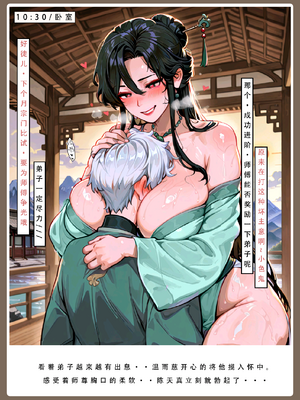 [时差道人]堕落-问道修仙传_1000054168