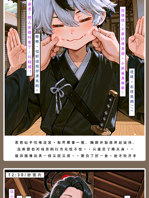 [时差道人]堕落-问道修仙传_1000054174