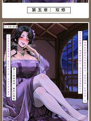 [时差道人]堕落-问道修仙传_图片拼接_QQ浏览器_20250703_07