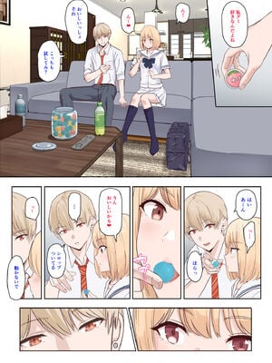 [シュクリーン×Fantia (シュクリーン)] 仁奈川ニコル 呼び出し【限定】①～⑥_03