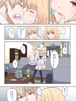 [シュクリーン×Fantia (シュクリーン)] 仁奈川ニコル 呼び出し【限定】①～⑥_04