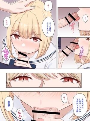 [シュクリーン×Fantia (シュクリーン)] 仁奈川ニコル 呼び出し【限定】①～⑥_14