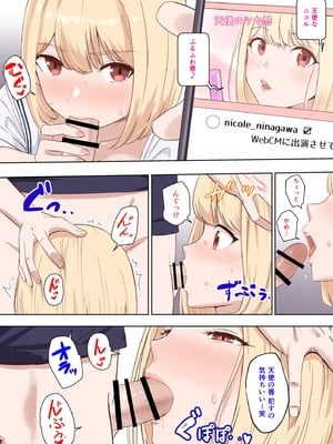[シュクリーン×Fantia (シュクリーン)] 仁奈川ニコル 呼び出し【限定】①～⑥_16