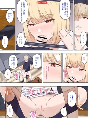 [シュクリーン×Fantia (シュクリーン)] 仁奈川ニコル 呼び出し【限定】①～⑥_18