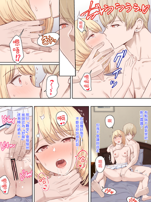 [シュクリーン×Fantia (シュクリーン)] 仁奈川ニコル 呼び出し 5-6_33
