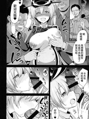 [悪転奏進 (黒糖ニッケ)] 艦娘着妊前夜 薬堕乳戯交際 + 艦娘着妊 Prinz Eugen & Bismarck 出産返済母胎提供+無限返済母胎乱交 (艦隊これくしょん -艦これ-)[中国翻訳][DL版]_029