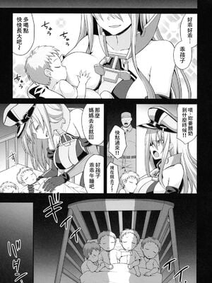 [悪転奏進 (黒糖ニッケ)] 艦娘着妊前夜 薬堕乳戯交際 + 艦娘着妊 Prinz Eugen & Bismarck 出産返済母胎提供+無限返済母胎乱交 (艦隊これくしょん -艦これ-)[中国翻訳][DL版]_062