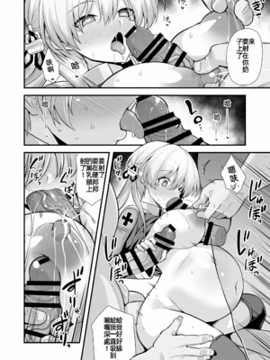 [悪転奏進 (黒糖ニッケ)] 艦娘着妊前夜 薬堕乳戯交際 + 艦娘着妊 Prinz Eugen & Bismarck 出産返済母胎提供+無限返済母胎乱交 (艦隊これくしょん -艦これ-)[中国翻訳][DL版]_070