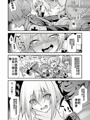 [悪転奏進 (黒糖ニッケ)] 艦娘着妊前夜 薬堕乳戯交際 + 艦娘着妊 Prinz Eugen & Bismarck 出産返済母胎提供+無限返済母胎乱交 (艦隊これくしょん -艦これ-)[中国翻訳][DL版]_074
