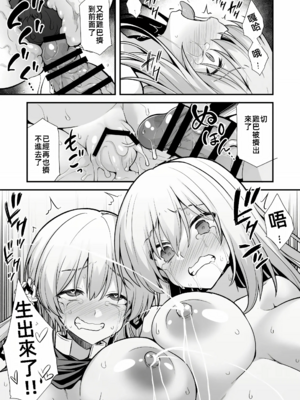 [悪転奏進 (黒糖ニッケ)] 艦娘着妊前夜 薬堕乳戯交際 + 艦娘着妊 Prinz Eugen & Bismarck 出産返済母胎提供+無限返済母胎乱交 (艦隊これくしょん -艦これ-)[中国翻訳][DL版]_085