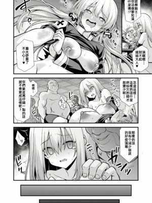 [悪転奏進 (黒糖ニッケ)] 艦娘着妊前夜 薬堕乳戯交際 + 艦娘着妊 Prinz Eugen & Bismarck 出産返済母胎提供+無限返済母胎乱交 (艦隊これくしょん -艦これ-)[中国翻訳][DL版]_088