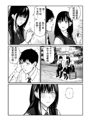 [チーム☆ラッキー] 彼の知らない秘密を入れて。｜放入他所不知道的秘密。+會場限定4P_05