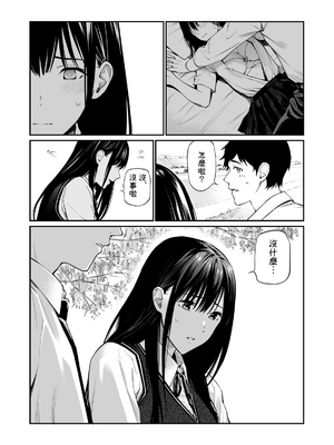 [チーム☆ラッキー] 彼の知らない秘密を入れて。｜放入他所不知道的秘密。+會場限定4P_09