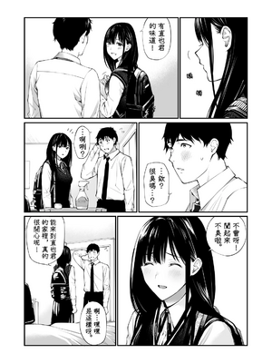 [チーム☆ラッキー] 彼の知らない秘密を入れて。｜放入他所不知道的秘密。+會場限定4P_13