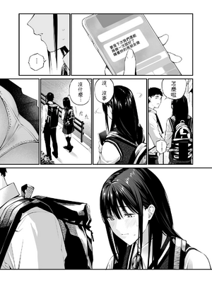 [チーム☆ラッキー] 彼の知らない秘密を入れて。｜放入他所不知道的秘密。+會場限定4P_67