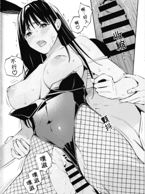 [チーム☆ラッキー] 彼の知らない秘密を入れて。｜放入他所不知道的秘密。+會場限定4P_72