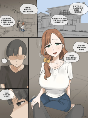 [laliberte] Motherly+after [中国翻訳][無修正]_003
