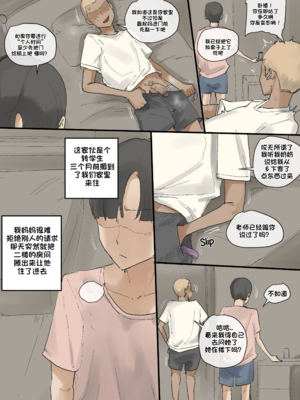 [laliberte] Motherly+after [中国翻訳][無修正]_005