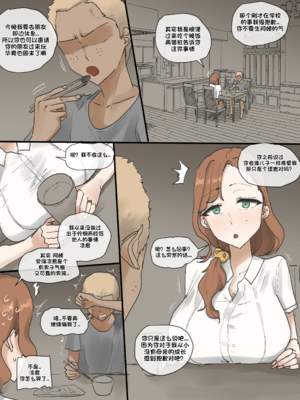 [laliberte] Motherly+after [中国翻訳][無修正]_013