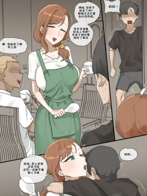 [laliberte] Motherly+after [中国翻訳][無修正]_039