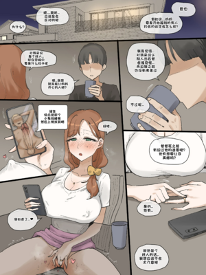 [laliberte] Motherly+after [中国翻訳][無修正]_054